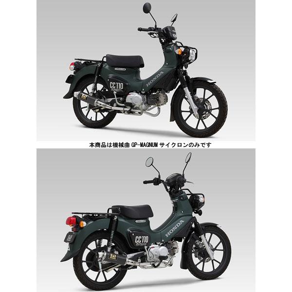 ヨシムラ（YOSHIMURA） 機械曲GP-MAGNUMサイクロン EXPORT SPEC[SC