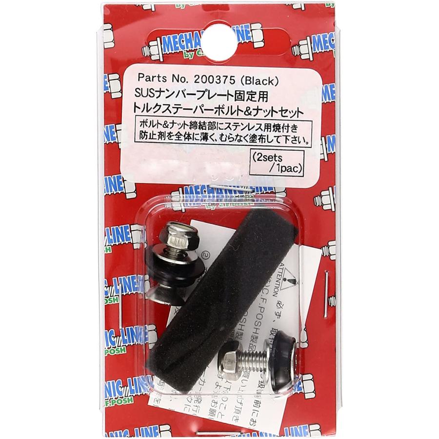 確認用です POSH（ポッシュ） 【7月24日出荷】C.F.POSH ナンバープレート固定用