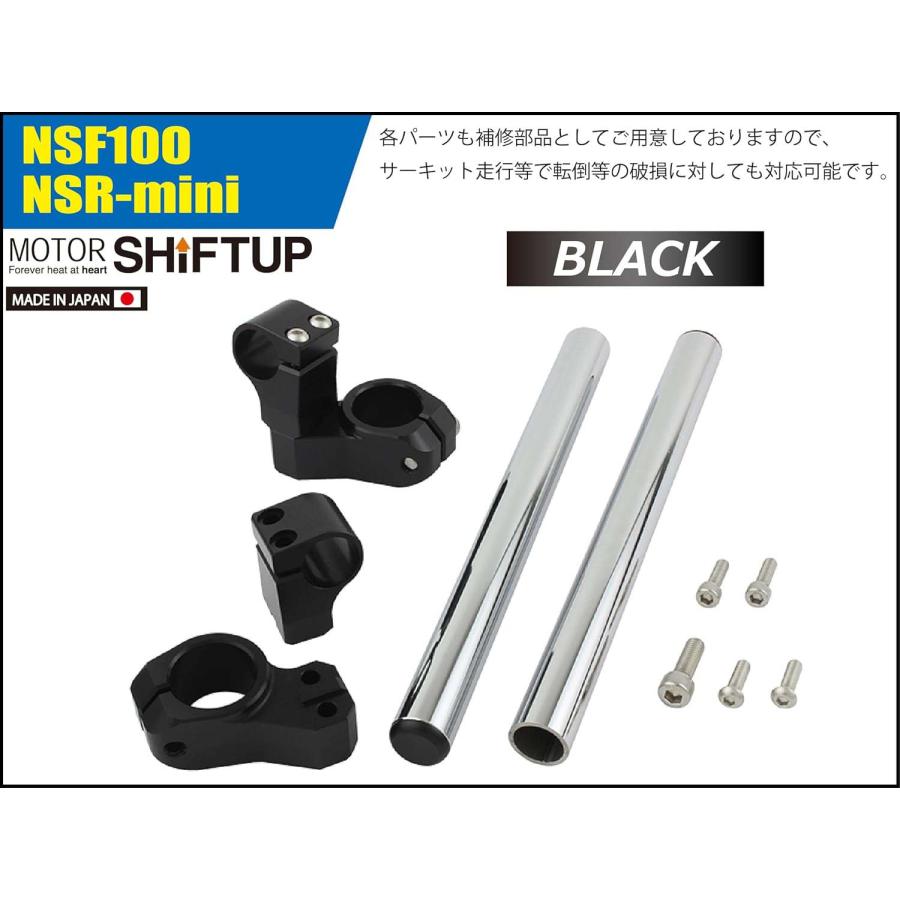 シフトアップ 【7月2日出荷】シフトアップ NSF100 NSR50 セパレート