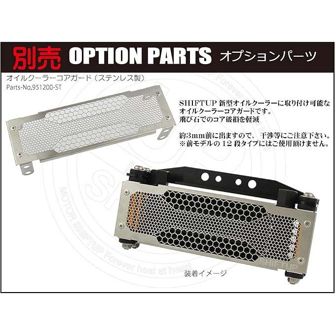 シフトアップ APE50 APE100 オイルクーラーコア8段 フレームマウント