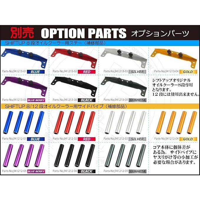 シフトアップ APE50 APE100 オイルクーラーコア8段 フレームマウント