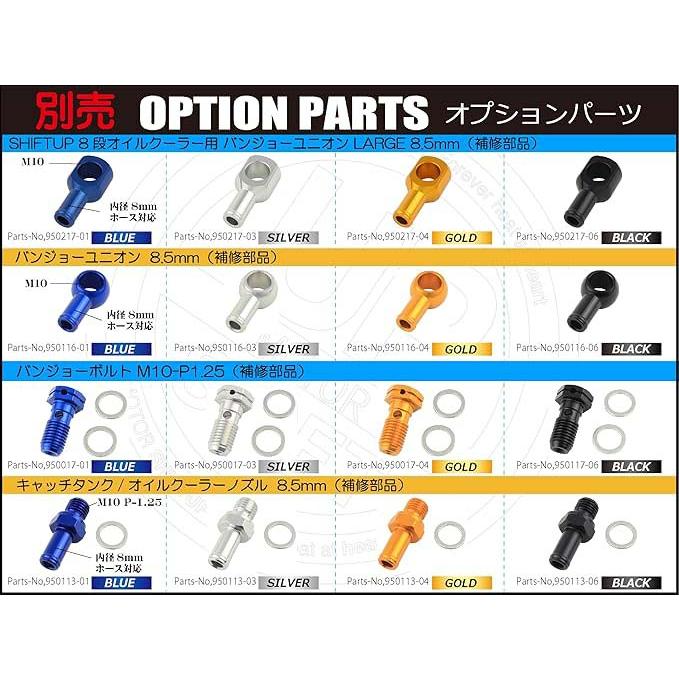 シフトアップ APE50 APE100 オイルクーラーコア8段 フレームマウント