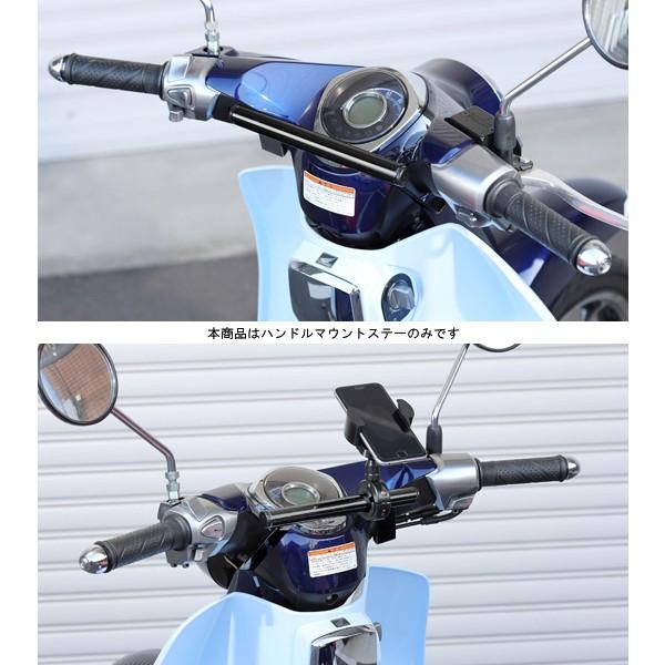 KIJIMA（キジマ） 【12月20日出荷】キジマ ハンドルマウントステー