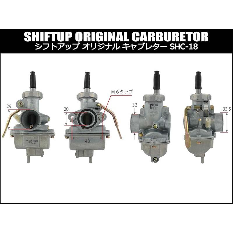シフトアップ 12Vモンキー/ゴリラ ホンダ SHC-18 キャブレターキット