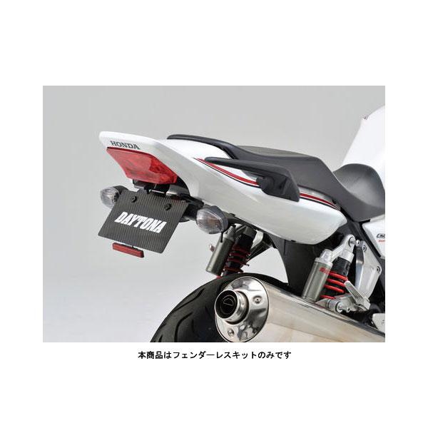 DAYTONA（デイトナ） 【1月30日出荷】デイトナ フェンダーレスキット