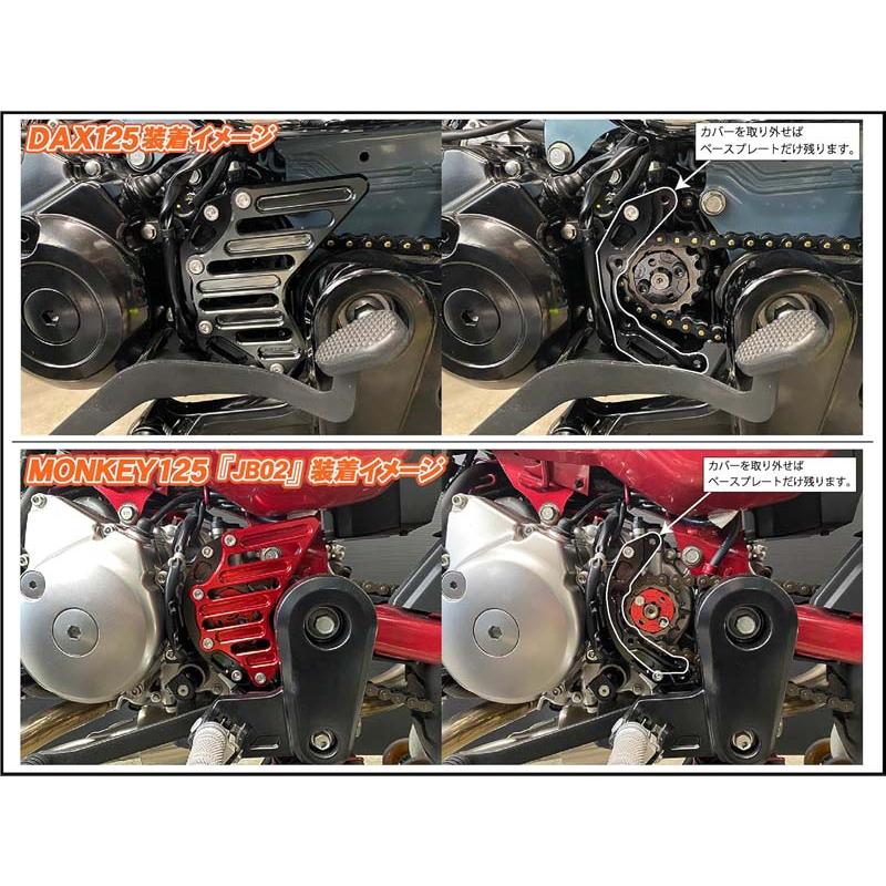 【6月9日出荷】シフトアップ モンキー125  GROM ホンダ HONDA スプロケットカバー  SV 290201-03_2