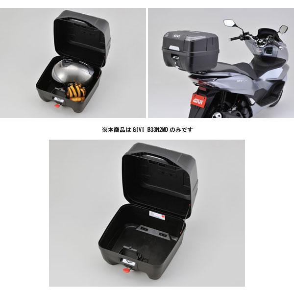 DAYTONA（デイトナ） 【7月22日出荷】デイトナ GIVI B33N2MD モノ