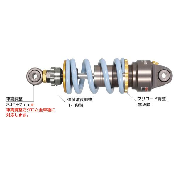 KITACO リアショックアブソーバー KITACO（キタコ） 【6月26日出荷】キタコ キットACO×GEARS リア