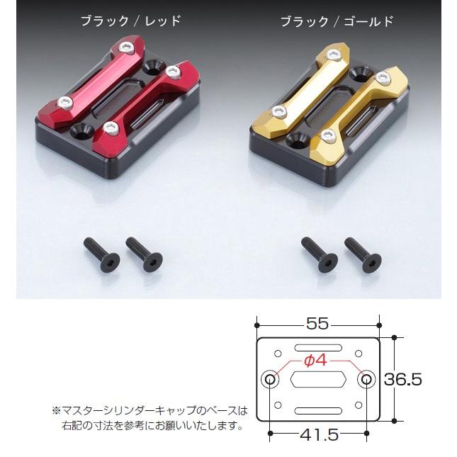 【5月31日出荷】キタコ  グロム/PCX他　マスターシリンダーキャップ TYPE-2[ブラック/ゴールド]　524-0002040｜partsbox5