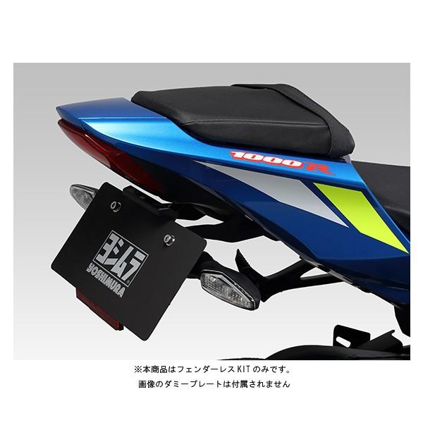 ヨシムラ（YOSHIMURA） フェンダーレスキット GSX-R1000/GSX-R1000R
