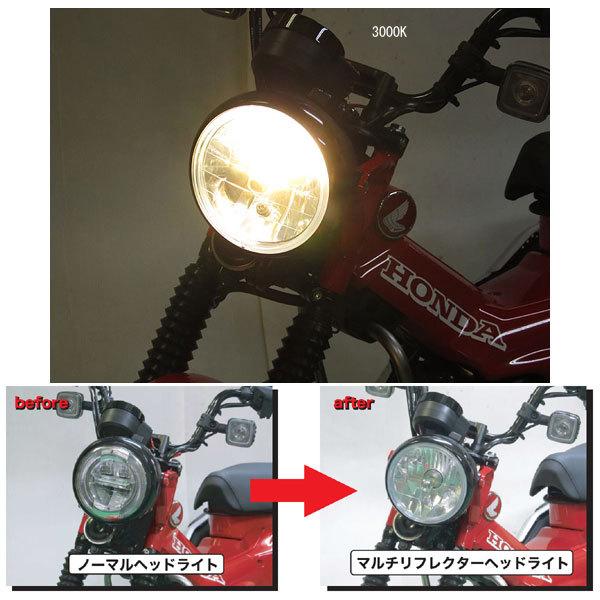 プロテック マルチリフレクターヘッドライトCT125 PROTEC（プロテック） 在庫あり 64014-60 CT125ハンターカブ用 マルチ