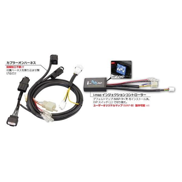 KITACO（キタコ） I-MAPカプラーオンセット ジョグDX/ZR 763-0093100