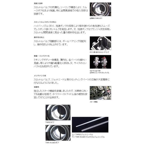 ヨシムラ TW200用 MIKUNI TMR-MJN28キャブレター/FUNNEL仕様 778 ヨシムラ TW200用 MIKUNI TMR-MJN28キャブレター/FUNNEL仕様 778