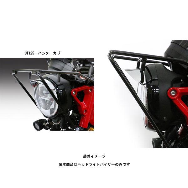 KITACO 【4月29日出荷】キタコ ヘッドライトバイザー モンキー KITACO 【4月29日出荷】キタコ ヘッドライトバイザー モンキー