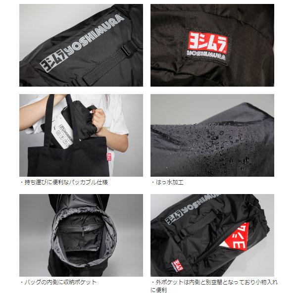 ヨシムラ（YOSHIMURA） デイパック 903-220-4100 : パーツボックス5号