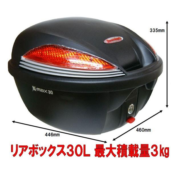 【6月9日出荷】キジマ リアボックス Reembark 30L[ブラック]　908-012