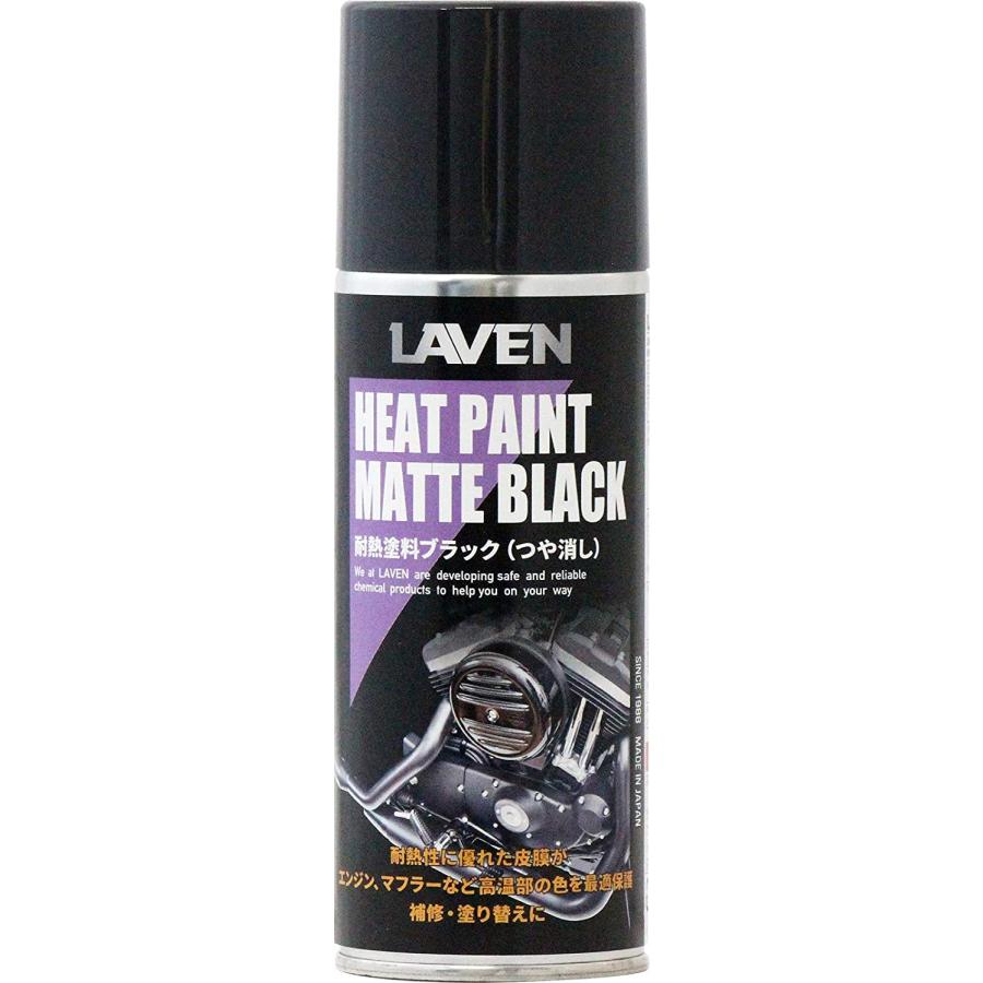 ブルタンク LAVEN（ラベン） 【4月17日出荷】 耐熱塗料ブラック ツヤ消し 300ml