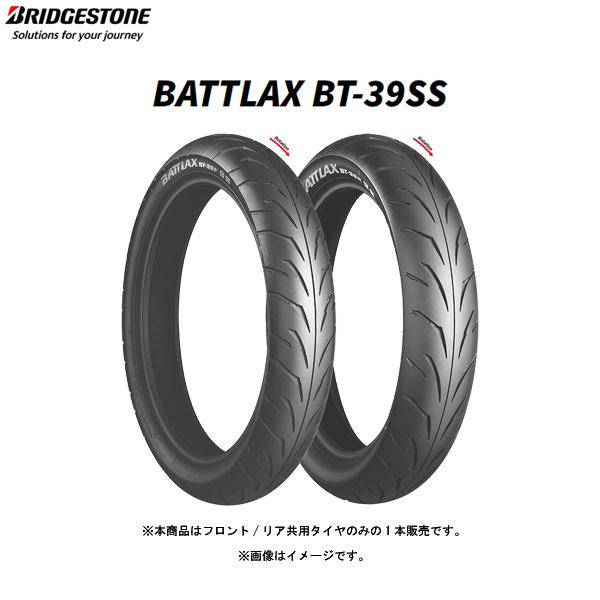 ブリヂストン BRIDGESTONE MCS07911 BATTLAX BT-39SS フロント/リア共用 90/80-17 M/C 46S W  B4961914855475｜partsbox5｜02