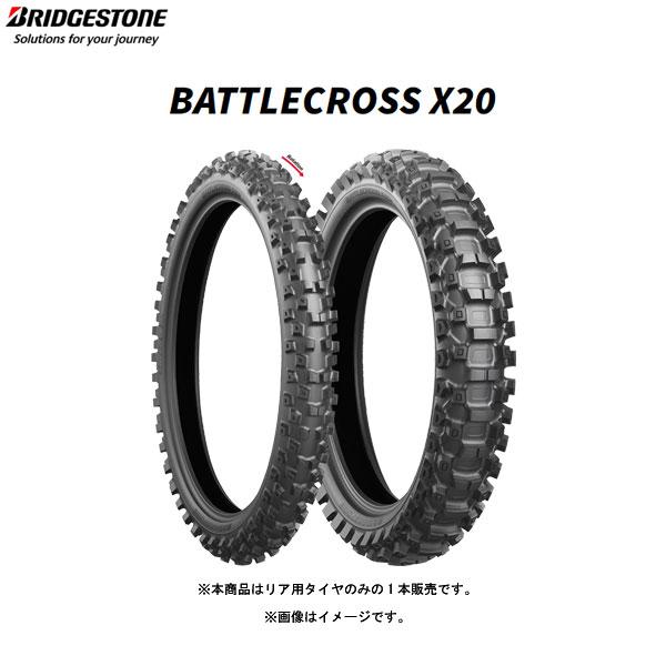 BRIDGESTONE（ブリヂストン） BRIDGESTONE MCS01333 BATTLECROSS X20 