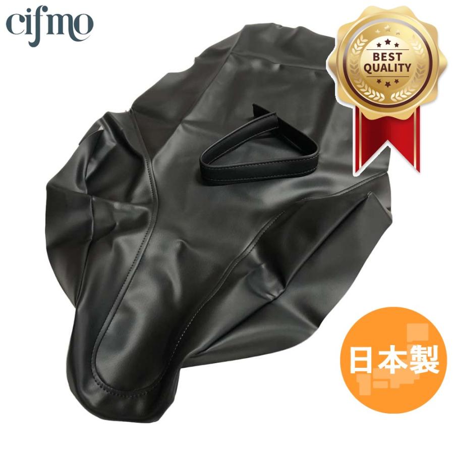 Cifmo(シフモ) CRM250AR(MD32) シートカバー 黒 張替タイプ 安心の日本