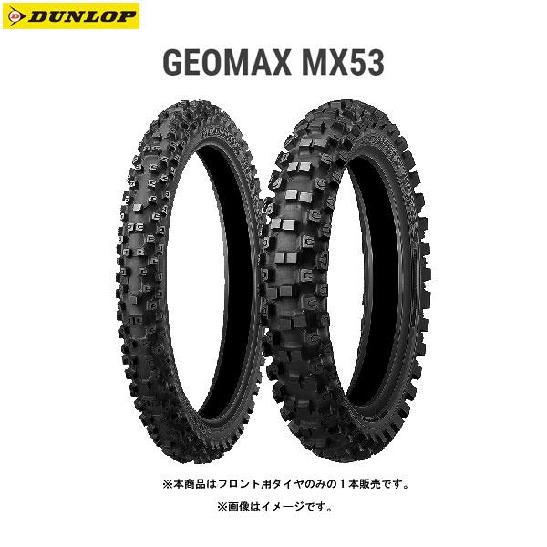 DUNLOP（ダンロップ） DUNLOP 333694 GEOMAX MX53F フロント 70/100-17