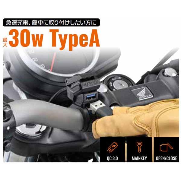 1月7日出荷】デイトナ バイク専用USB電源 QC3.0対応 Type-A DAY41545