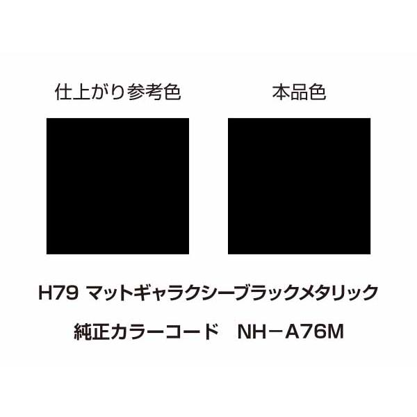 デイトナ PCX125/リード125/DIO110他 MCペインター (H79)マット
