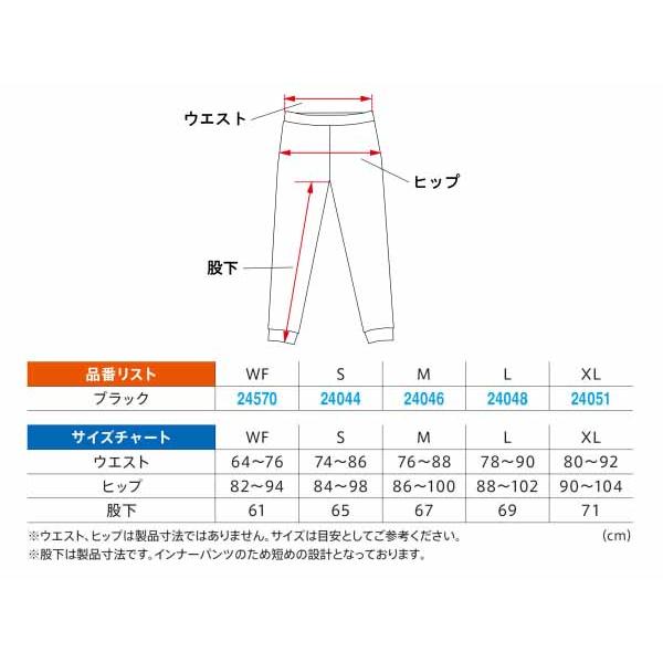 2月14日出荷】デイトナ HBP-021 ストレッチプロテクターインナーパンツ