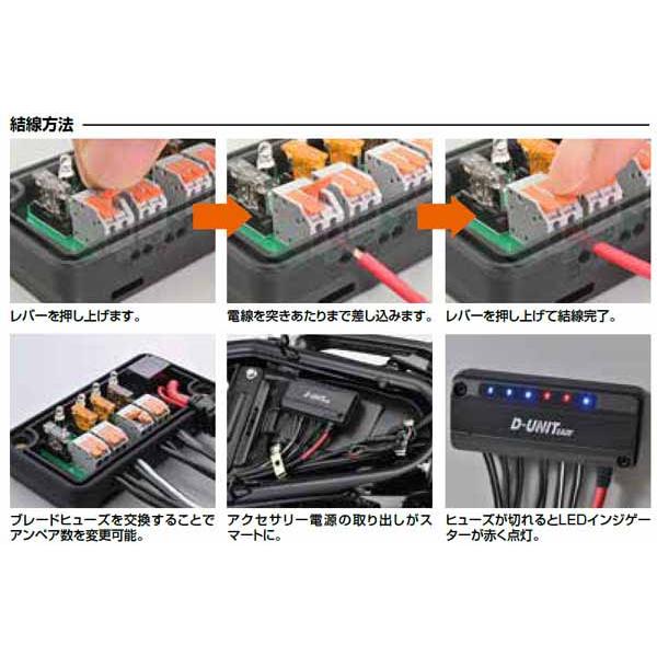 10月8日出荷】デイトナ アクセサリー電源ユニット D-UNIT EASY 4ポート