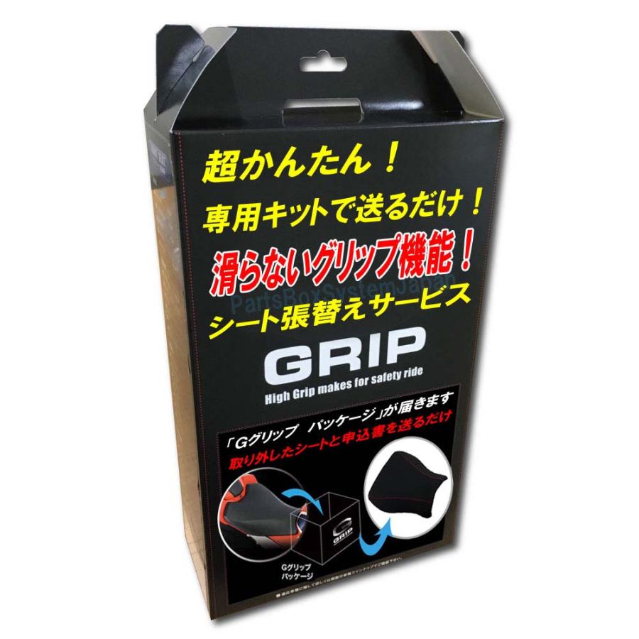 GSX-8R/8S/EM1AA シート張替え施工 フロント側シート 専用キットで送る