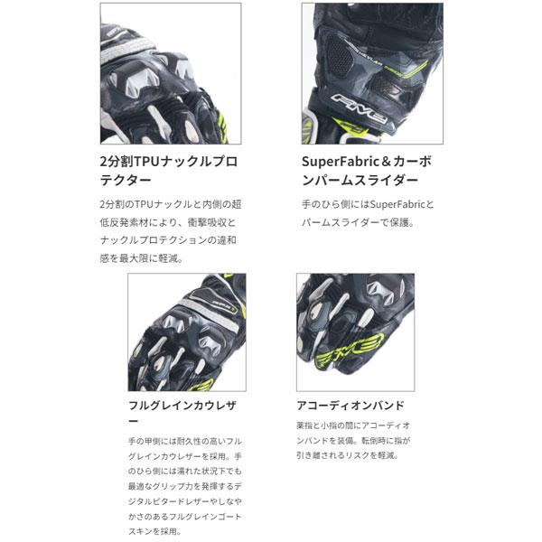 FIVE ファイブ レーシンググローブ RFX1 REPLICA CAMO WHITE[Sサイズ 