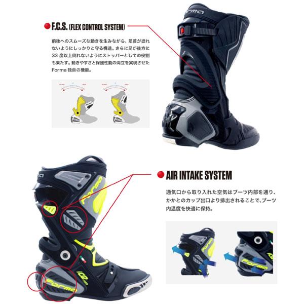 FORMA フォーマ レーシングブーツ ICE PRO[アイスプロ] ブラック 45 