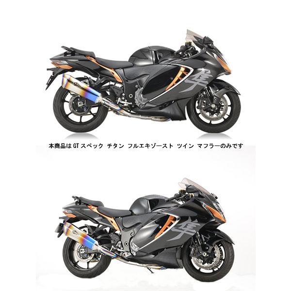 アールズギア ハヤブサ マフラー GTスペック チタン フルエキゾースト