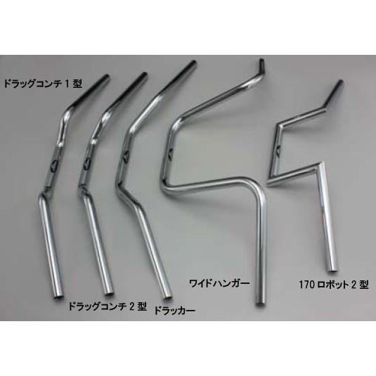【○メーカー在庫あり】ハリケーン 汎用　ハンドルバー　170ロボット2型　Ф1インチ(25.4mm) HB0131C