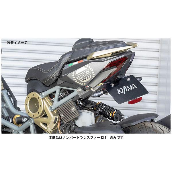 KIJIMA キジマ ナンバートランスファーキット イタルジェット