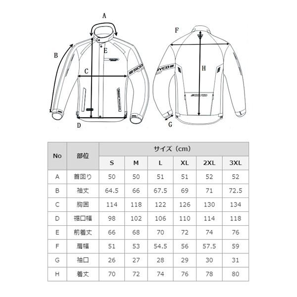 SCOYCO(スコイコ) JK34 ARCTIC ウィンタージャケット[ブラック/XL