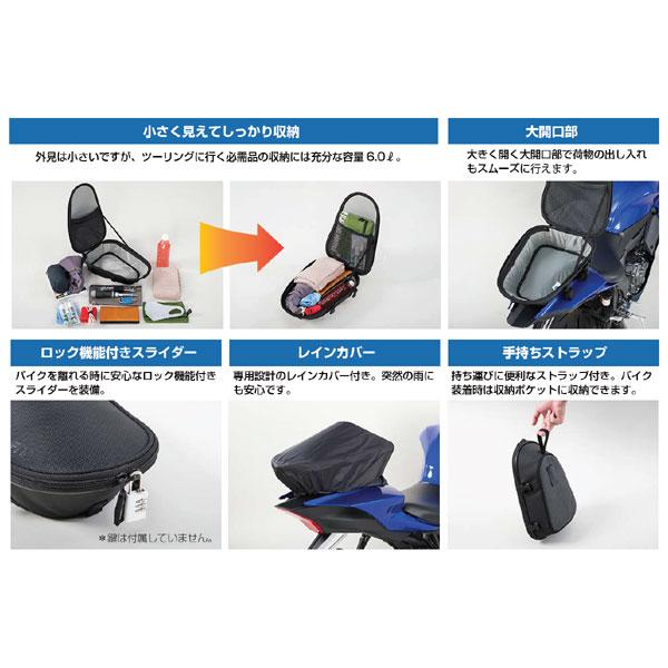 TANAX（タナックス） TANAX MOTOFIZZ ナローフィットシートバッグM
