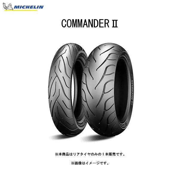 ミシュラン MICHELIN 323613 COMMANDER 2(コマンダー2) リア 150/70B18 M/C 76H REINF TL/TT  MIC4985009530924｜partsbox5｜02