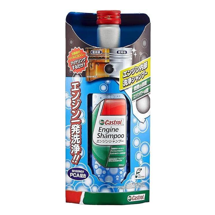 7月11日出荷】カストロール エンジンシャンプー 300ml O4985330901516 