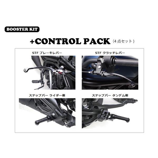 アクティブ レブル250/S Edition ブースターキット+コントロールPACK
