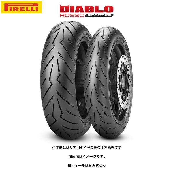 PIRELLI（ピレリ） 3803700 DIABLO ROSSO SCOOTER リア 130/70 - 13 M