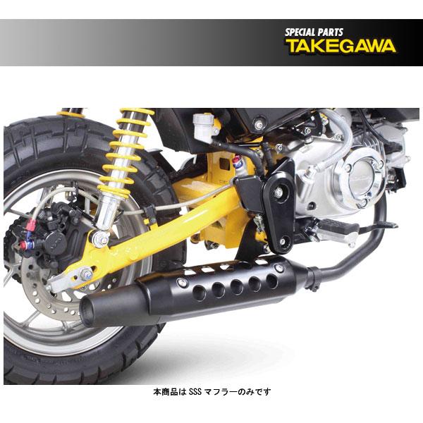 武川 SSSマフラー ブラックプロテクター  モンキー125  SP04-02-0300
