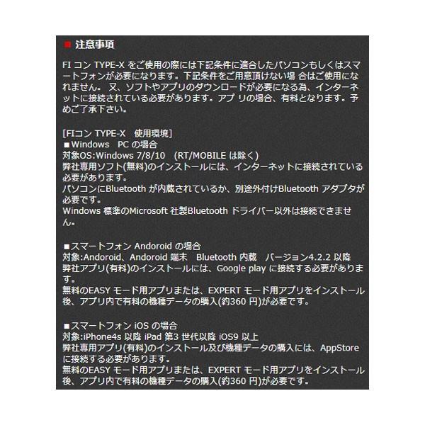 スペシャルパーツ武川 武川 FIコン TYPE-X(インジェクション スペシャルパーツ武川 武川 FIコン TYPE-X(インジェクション
