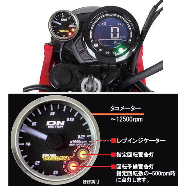 スペシャルパーツ武川 武川 φ48スモールDNタコメーターキット 12500RPM