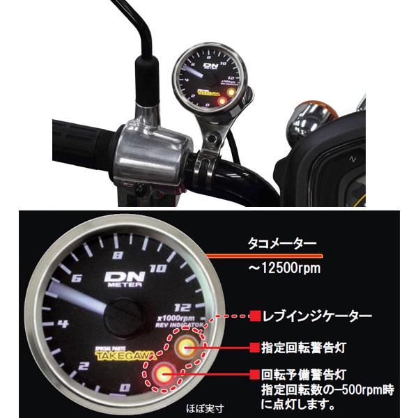 スペシャルパーツ武川 武川 φ48スモールDNタコメーターキット 12500RPM