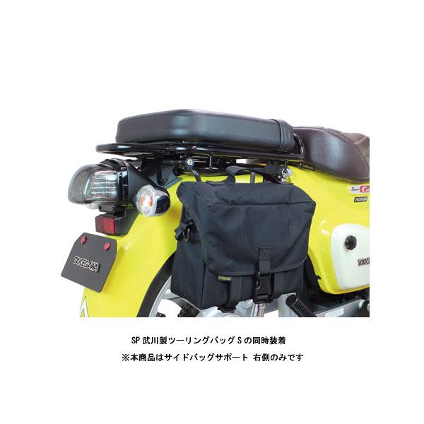 スペシャルパーツ武川 武川 サイドバッグサポート ブラック 右側