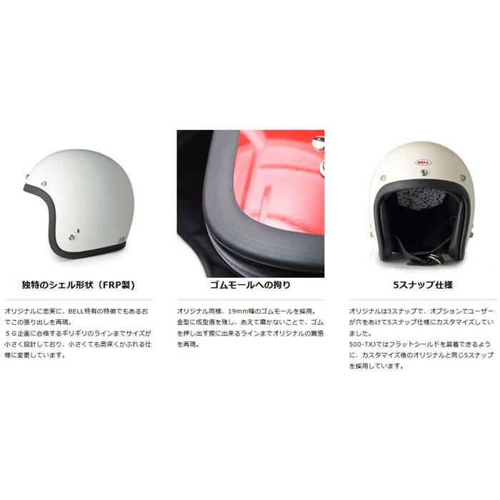 BELL HELMETS ベル ヘルメット 500-TXJ ソリッドホワイト [Sサイズ