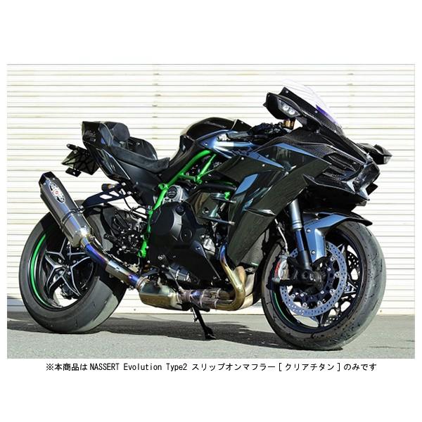 BEET ニンジャ H2/CARBON マフラー NASSERT Evolution Type2 スリップオンマフラー[クリアチタン]   ニンジャ H2/CARBON('15〜'19) 0222-KE9-50_1