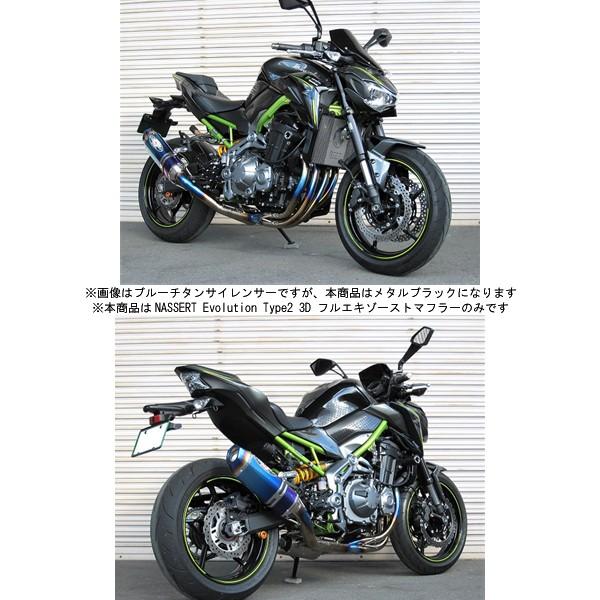 BEET Z900 マフラー NASSERT Evolution Type2 3D フルエキゾーストマフラー[メタルブラック]   Z900('18)  0225-KE7-MB｜partsboxpm｜02