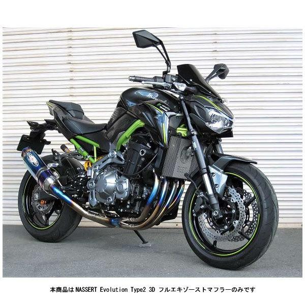 BEET（ビート） BEET Z900 マフラー NASSERT Evolution Type2 3D フル